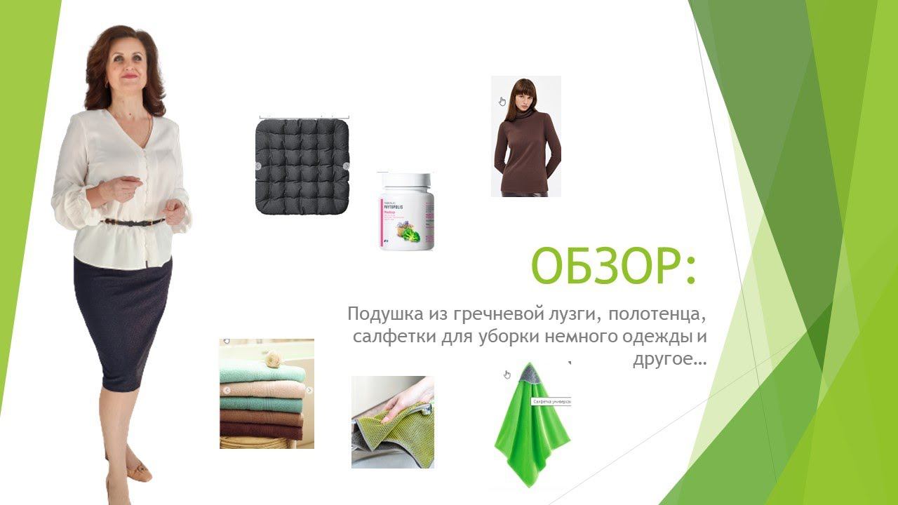 Обзор заказа: сиденье из гречневой лузги, полотенца, салфетки для уборки и другие полезные продукты смотреть онлайн