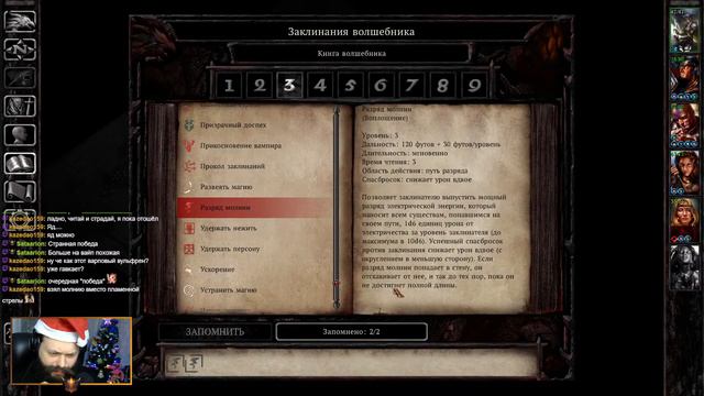 014. Прохождение BG1 впервые и вслепую. Mage/Thief. Neutral Good. смотреть онлайн