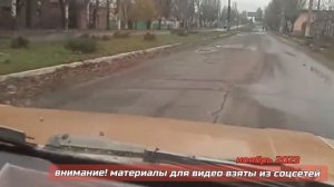 По дорогам родного города - Торецк (Дзержинск) Донецкая область | ноябрь 2023