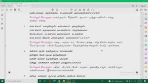 TAMIL 9TH STANDARD | CHAPTER 1,2,3 | DAY 10 | TNPSC GROUP 1,2/2A,4 | MR.RUSSO RICKSON