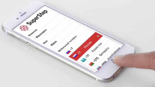 Разработка программы лояльности SuperStep