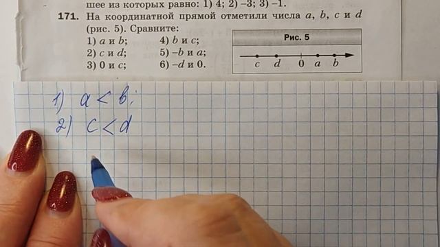 МЕРЗЛЯК-6. САМОСТОЯТЕЛЬНАЯ РАБОТА ПО ТЕМЕ СРАВНЕНИЕ ЧИСЕЛ. ПАРАГРАФ-33 смотреть онлайн