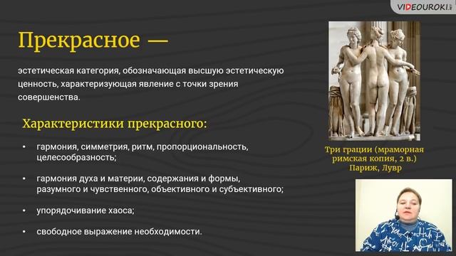 Основы эстетики. Эстетическая культура современного учащегося