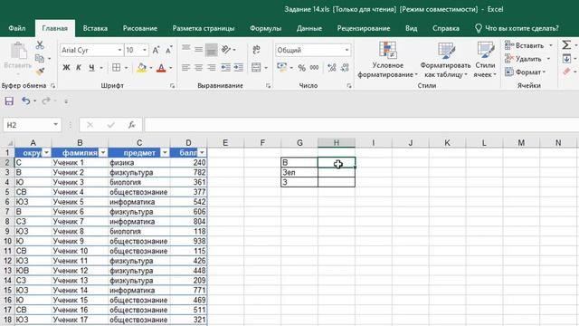 Задание 14. Построение круговой диаграммы смотреть онлайн