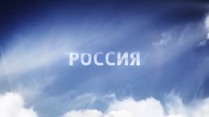 Заставка России-1 в 16:9 (2016 год) #2
