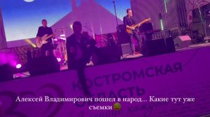 #АлексейВоробьев#@mr.alexsparrow#Кострома#10августа2024года
