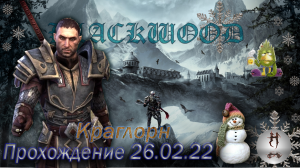 The Elder Scrolls Online (Сюжетные задания 26.02.22, Краглорн, Craglorn)