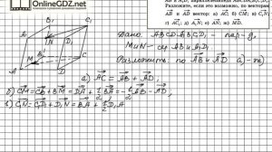 Задание №368 — ГДЗ по геометрии 10 класс (Атанасян Л.С.)