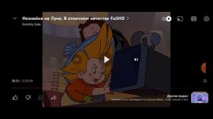 все грехи Незнайка на Луне 2