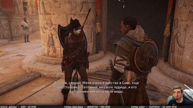 ASSASSIN’S CREED: Origins \ Истоки ➤ Прохождение #15 ➤ БОСС "КРОКОДИЛ" и ГЛАДИАТОРЫ смотреть онлайн