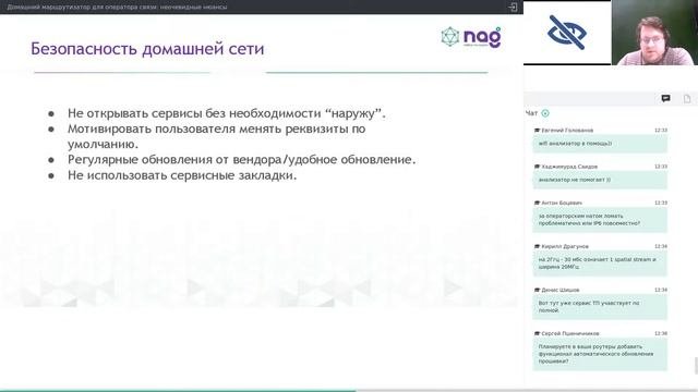 Домашние маршрутизаторы для операторов связи: неочевидные нюансы (от 30.04.2021)