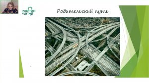 Для специалистов и родителей: Каково быть родителем маленького ребенка в современных реалиях?