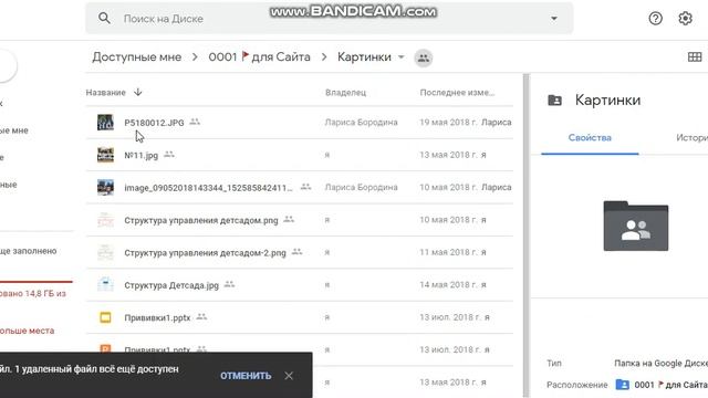 Как удалить картинку с Гугл Диска смотреть онлайн