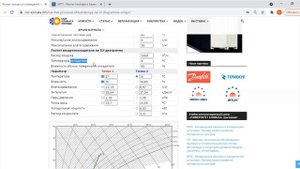Расчет процесса ОХЛАЖДЕНИЯ воздуха ОНЛАЙН. Электронная ID диаграмма