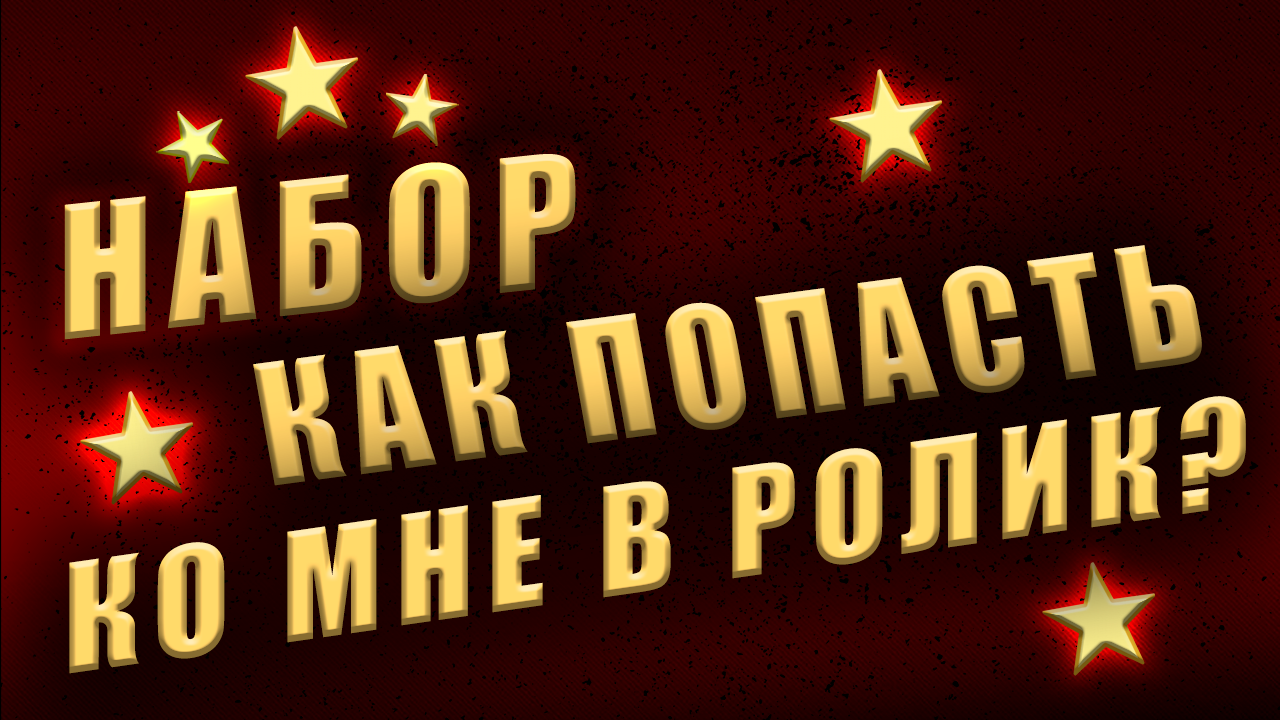 ОТБОР УЧАСТНИКОВ в РОЛИК - ПРЯТКИ в ГЕНШИН ИМПАКТ - Genshin Impact! КАК ПОПАСТЬ?