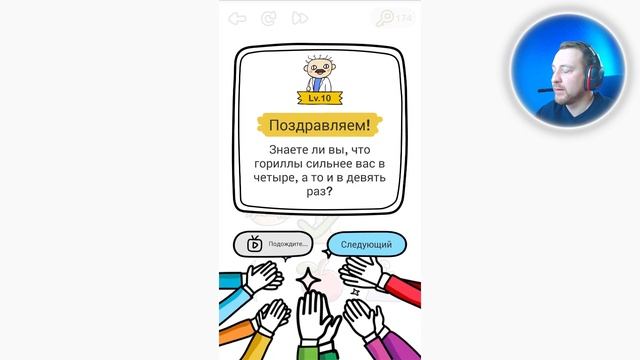 Наклоните чашу весов влево! Brain Out