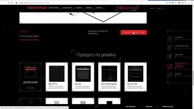 Подключение ? электрической варочной поверхности GUNTER&HAUER I 6 FB - мощность плиты ? Включение
