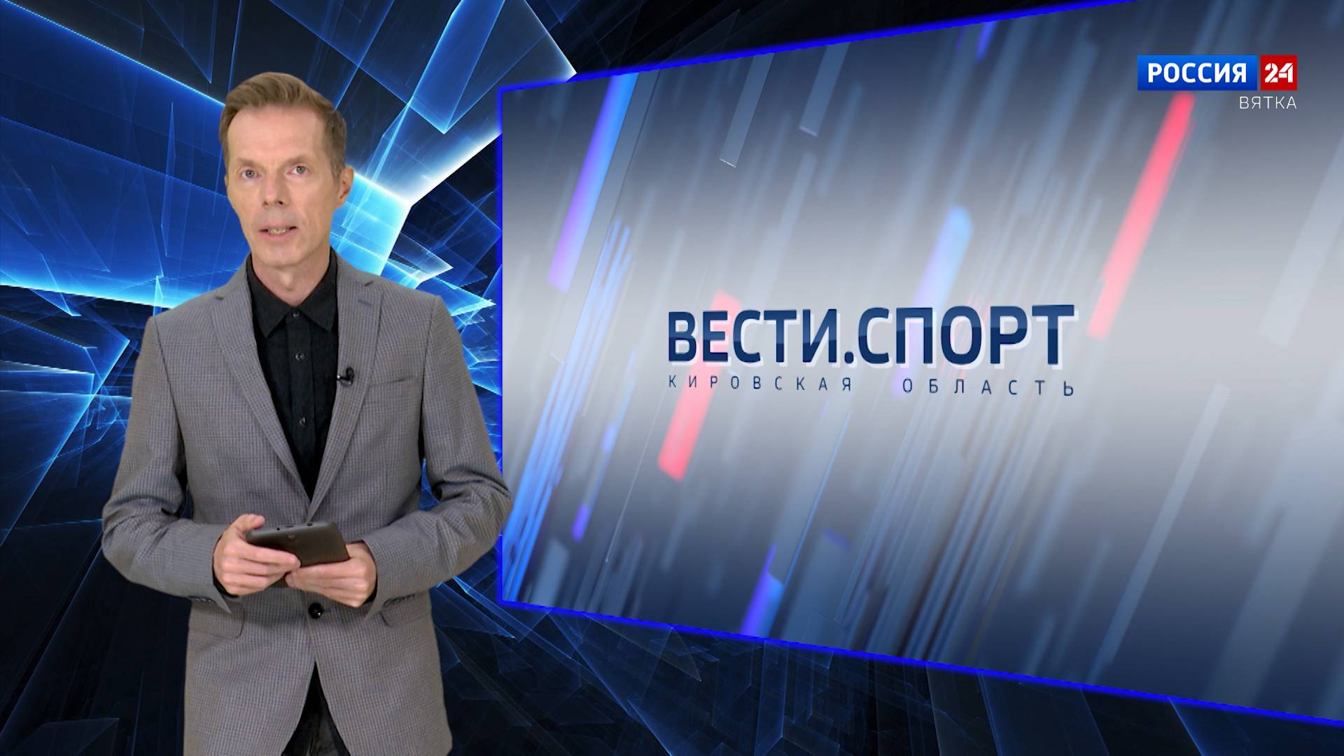 Вести. Спорт (14.07.2024)