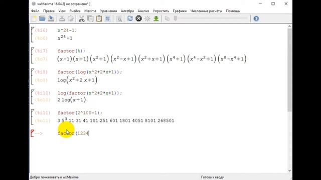 Преобразование математических выражений смотреть онлайн