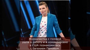 Неординарная, жесткая и яркая Ольга Скабеева: как выглядит ее муж-депутат и сын, которому уже 8 лет