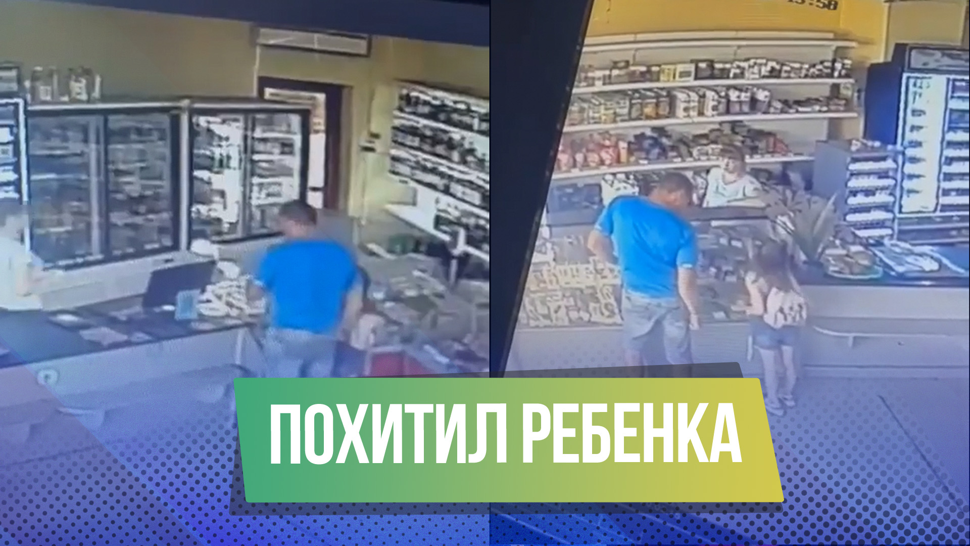 Уголовник похитил шестилетнюю девочку в Ростовской области