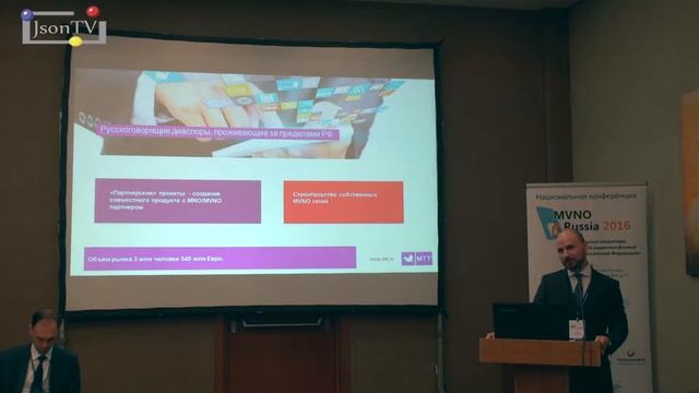 TelecomDaily. MVNO Russia 2016. Алексей Кузнецов, МТТ: практика работы на российском рынке MVNO/MVN смотреть онлайн