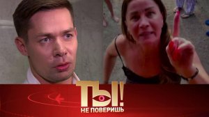 Стас Пьеха против обидчицы сына и война Натальи Штурм | «Ты не поверишь!»
