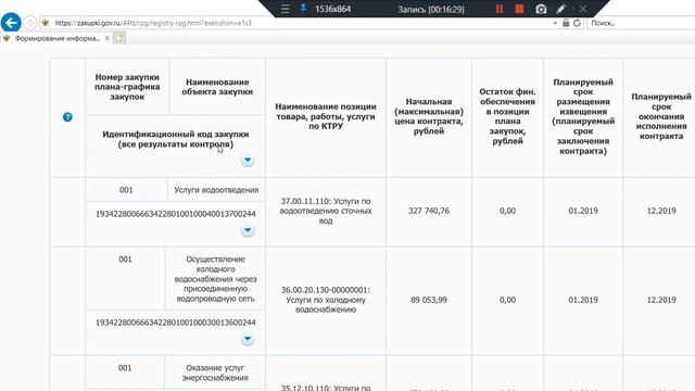 занятия со стажером смотреть онлайн