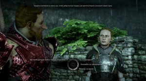 Dragon Age: ИНКВИЗИЦИЯ [RU/PS4] #32 - Будни инквизитора