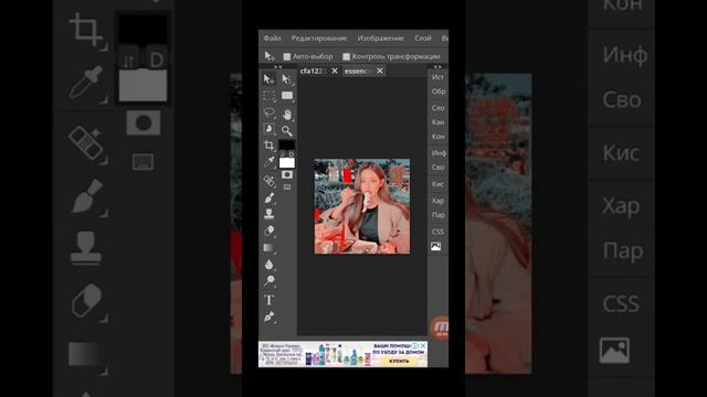 ?? | как наложить psd в photopea