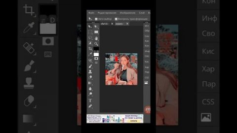 ?? | как наложить psd в photopea