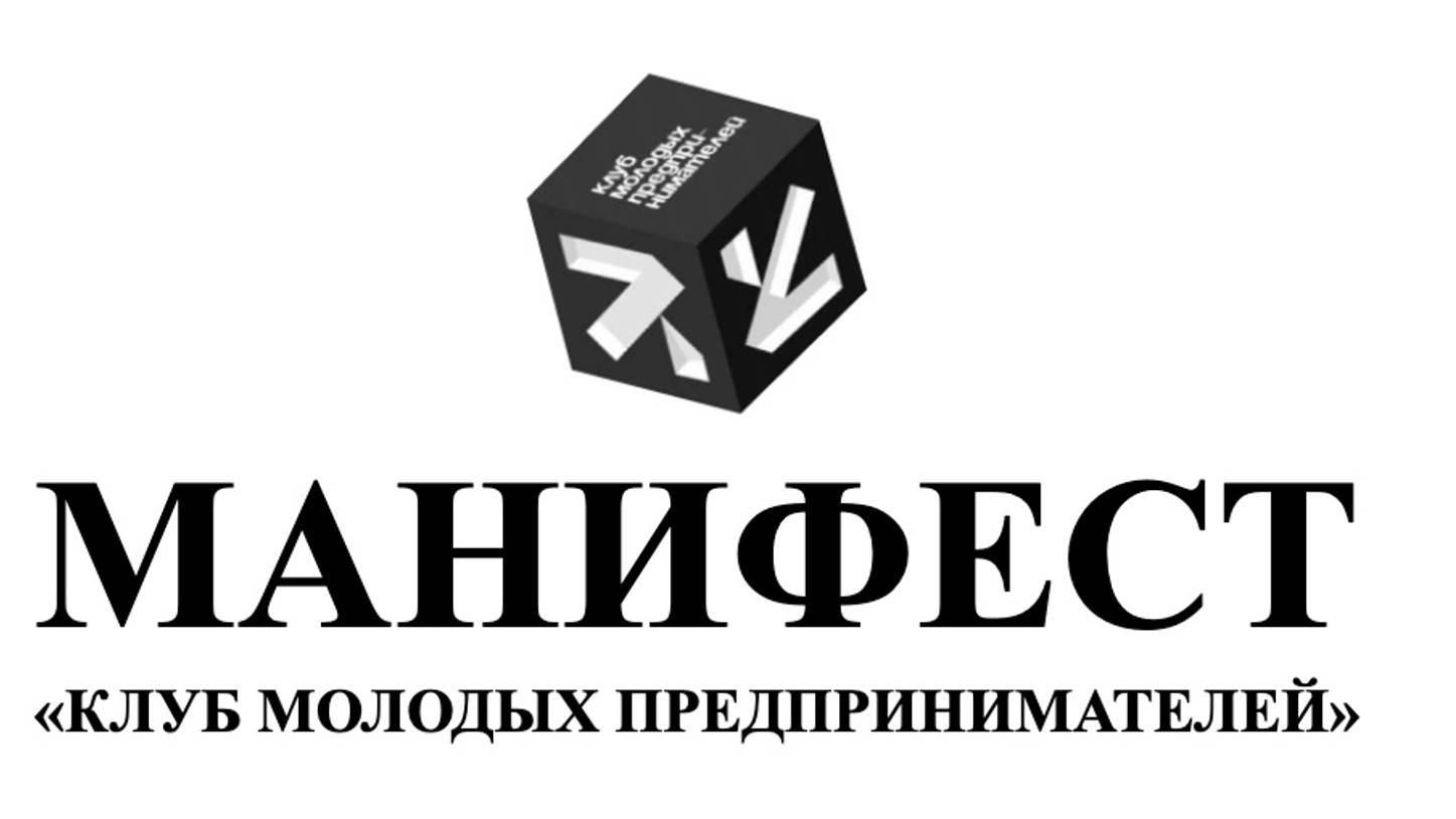 Промежуточное представление сообщества молодых предпринимателей от «Росмолодежь. Бизнес»