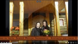 ВЛАДЫКА СЕРГИЙ АГЕЕВ И ЕГО ЧУДО -"ОБИТЕЛЬ".  р. Б. Инна о своем пребывании в агеевской секте.