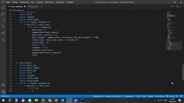 Музыкальный плеер на python / Music player on python