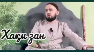 Хақи зан дар Ислом. Права женщины в Исламе. Аёлнинг хакки Исломда. Мардо гуш кунед. Эркаклар эшитси