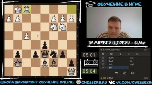 ЧИТЕР САМ СЕБЯ СДАЛ И ИСПУГАЛСЯ! Шахматы обучение в игре