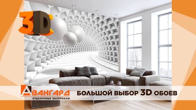 Авангард 3D обои мечты