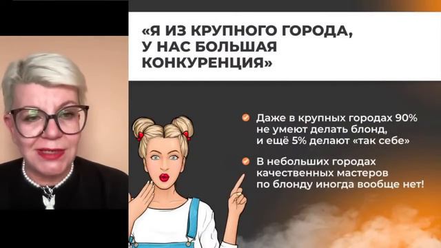 Как блондирование и тонирование выполнить идеально? / Шеф-колорист Ольга Колесникова #блонд #колор