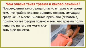 Лечение ушиба позвоночника