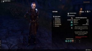 КАК ПОЛУЧИТЬ NPC-СПУТНИКОВ в Elder Scrolls Online? ГАЙД (2021)