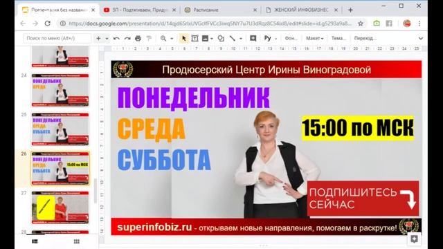 ОТКРЫВАЕМ НОВЫЕ НАПРАВЛЕНИЯ В ИНФОБИЗНЕСЕ