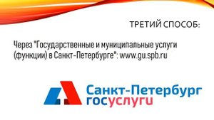 Самозапись к врачу спб