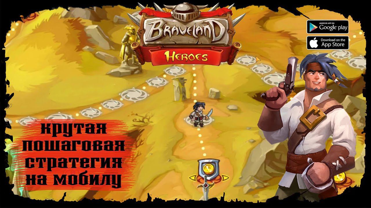 Последний Командир ★ Braveland Heroes ★ Выпуск #9