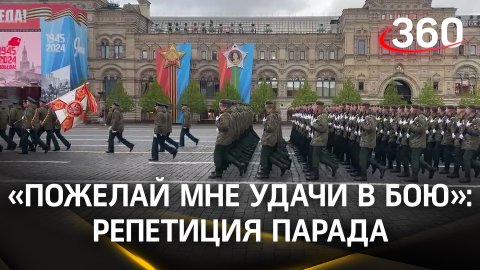 «Группа крови на рукаве»: репетиция парада Победы на Красной площади