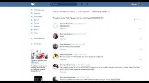 Как найти телефон человека в интернете. Ответ зрителю.