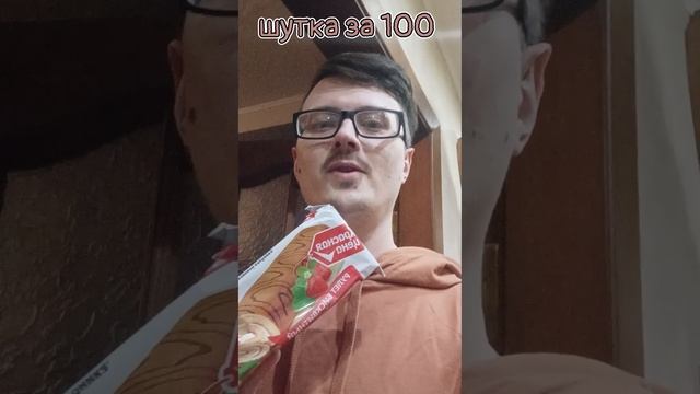 Я с рулетом #краснаяцена #срулетом #юмор