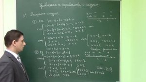 2.2. Раскрытие модулей. Геометрический смысл модуля.