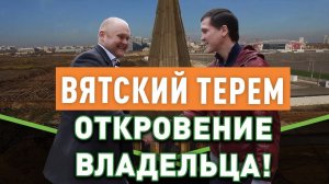 Вятский Терем: все, что нужно знать о компании!