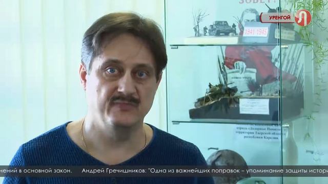 Защита исторической правды – одна из важных поправок в Конституцию смотреть онлайн