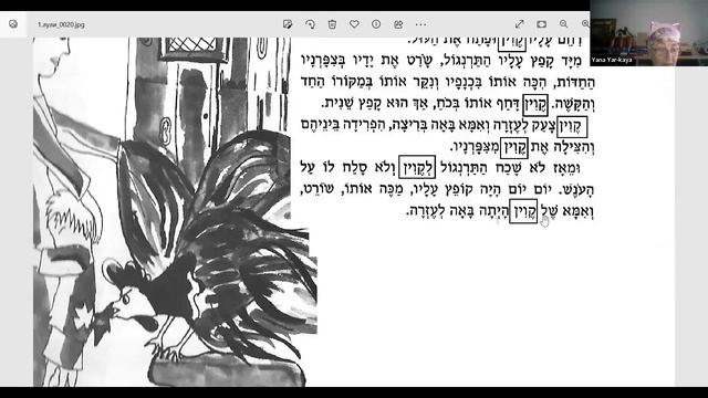 Чтение на иврите для взрослых смотреть онлайн